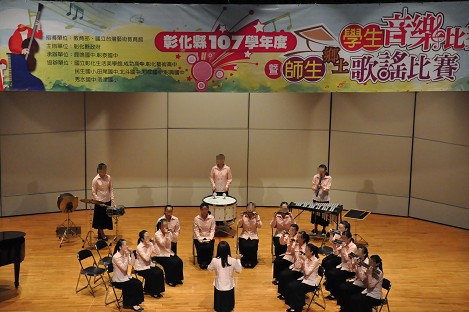 107年口琴班獲得全國學生音樂比賽彰化縣初賽高中職團體組冠軍 