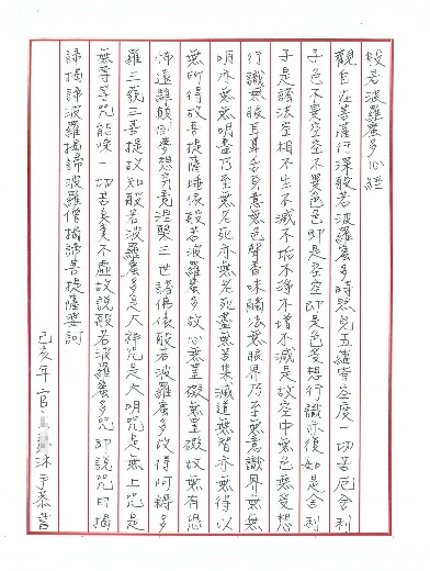第二名作品