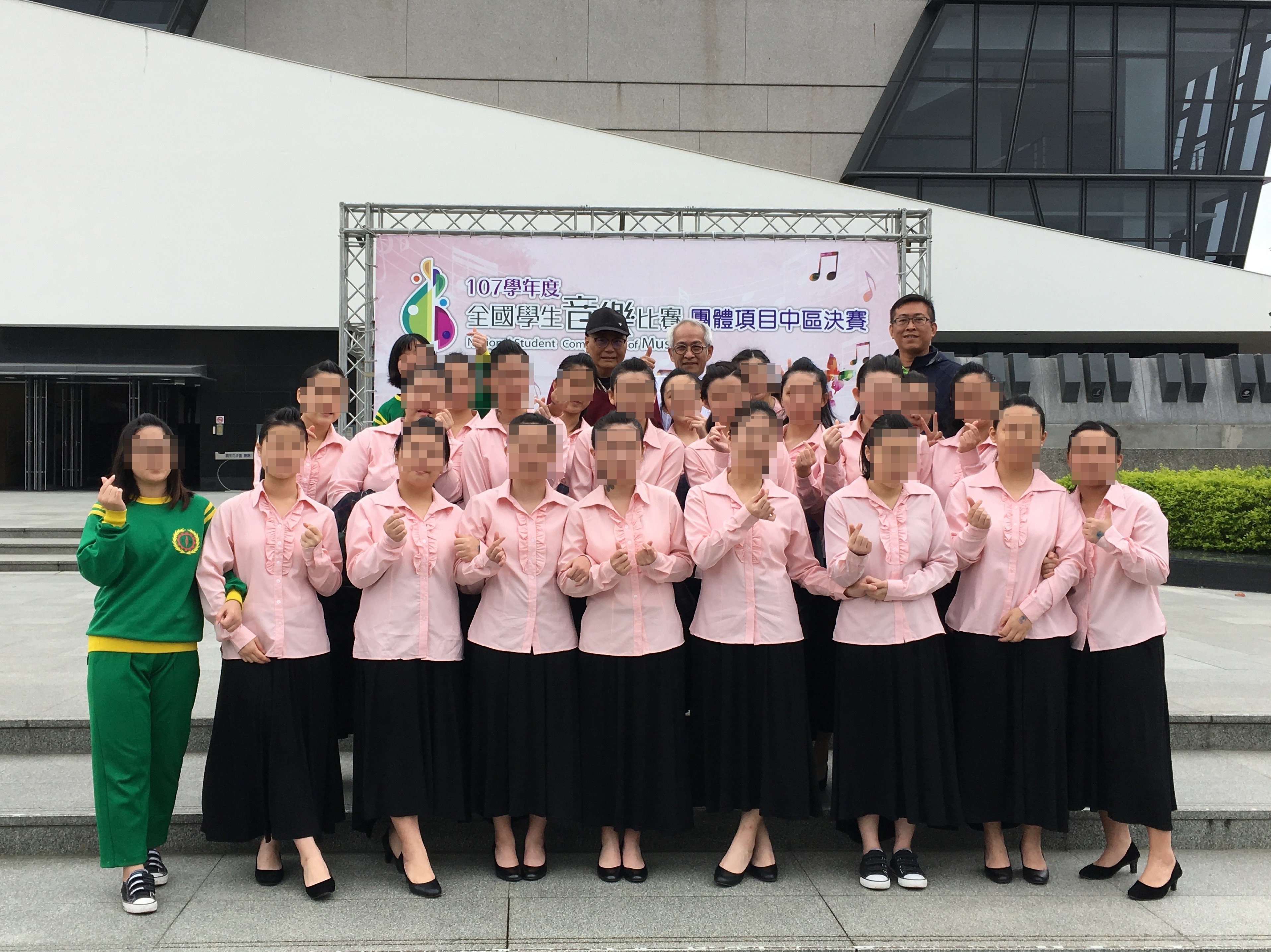 107學年度全國學生音樂比賽場外加油打氣
