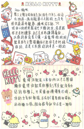 高中組第3名作品-第1頁