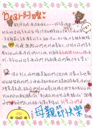 高中組第1名作品-內文