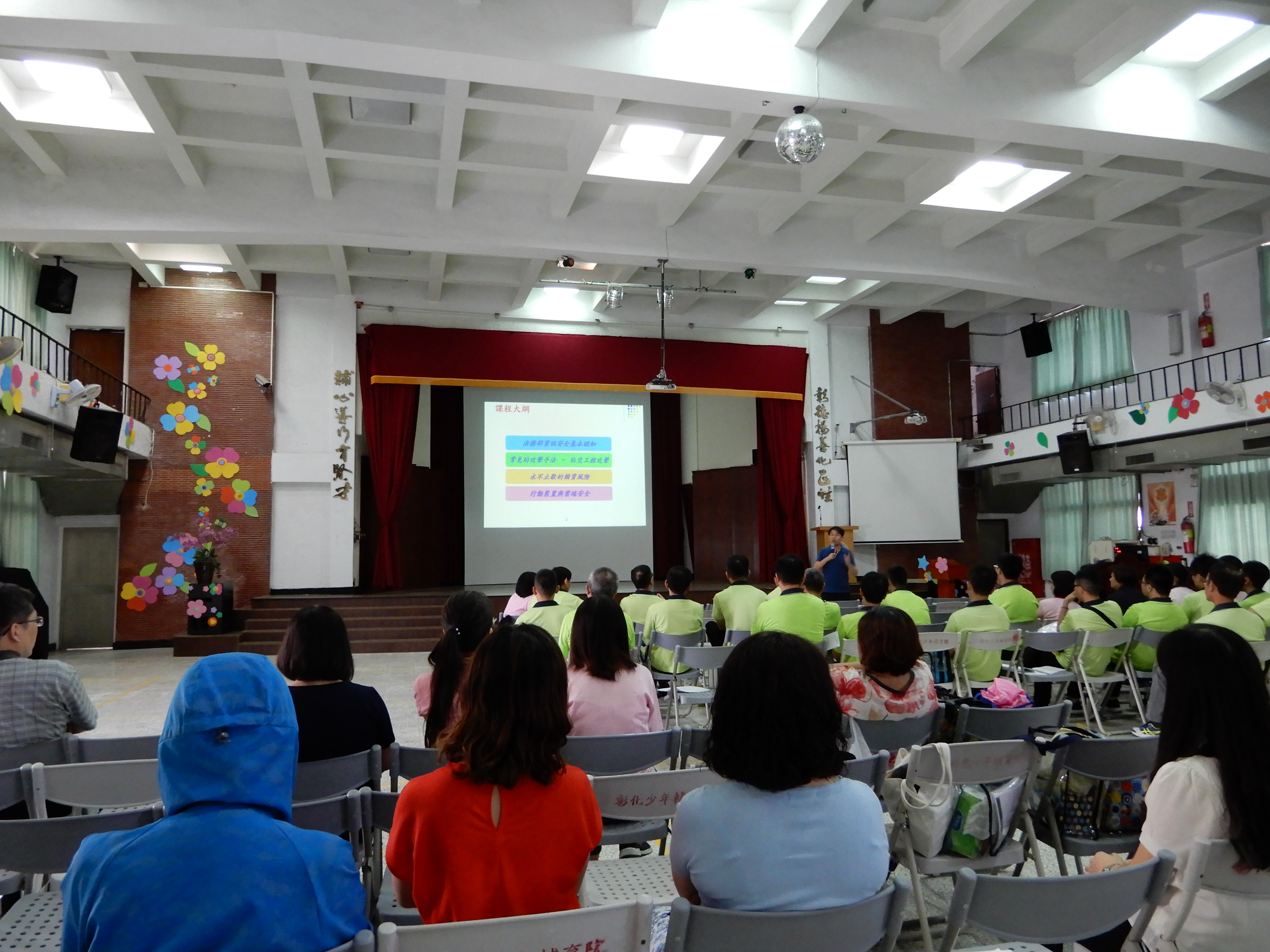 2019_Information_Security_Education_Training (3)