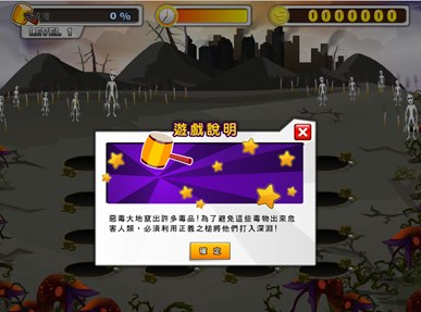 打地鼠