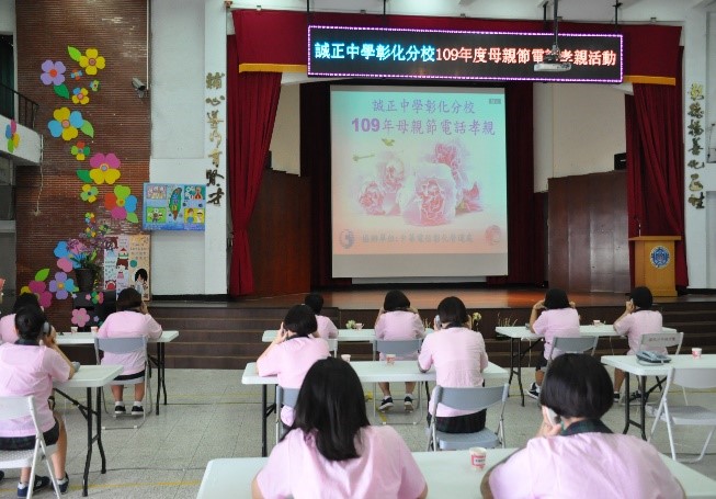 2020 Mother's Day Phone Filial Piety Event