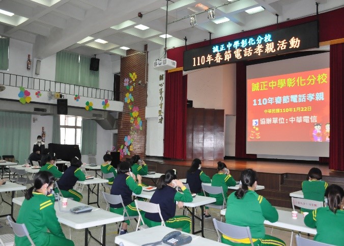 110 Spring Festival telephone filial piety activities