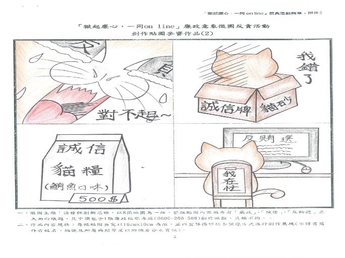 第一名作品-1