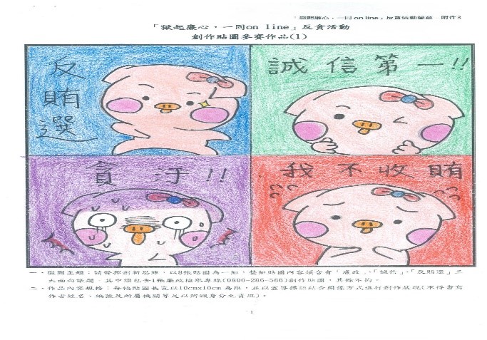 第二名作品
