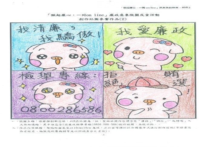 第二名作品-1