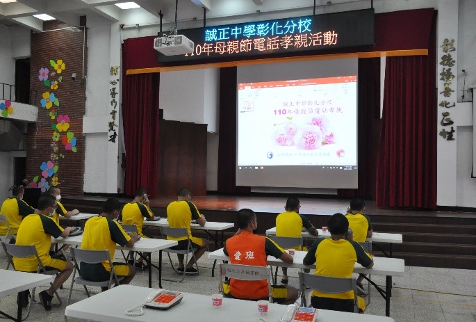 男生班電話懇親