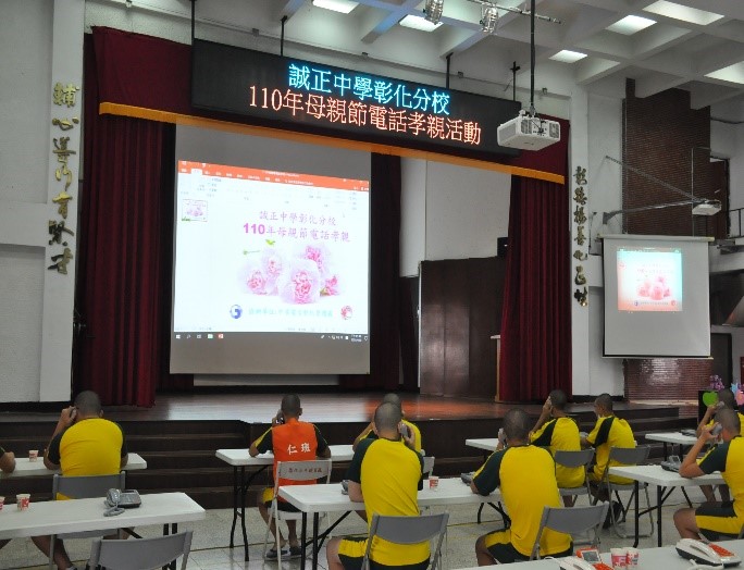 男生班電話懇親1