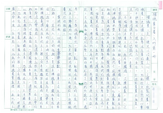 第二名