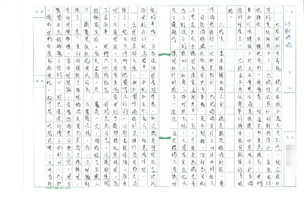 第二名