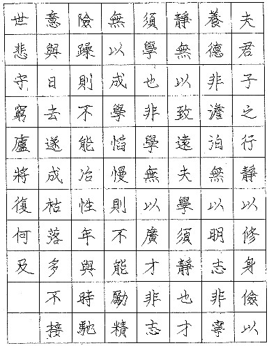 第二名