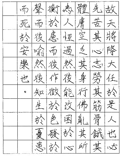 第三名