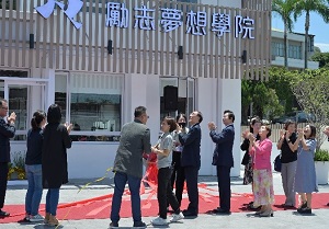 完成揭牌