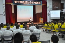 生命教育講座