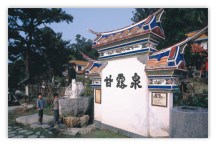 甘露泉
