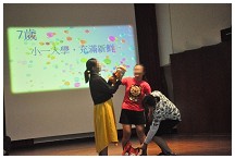 學生表演