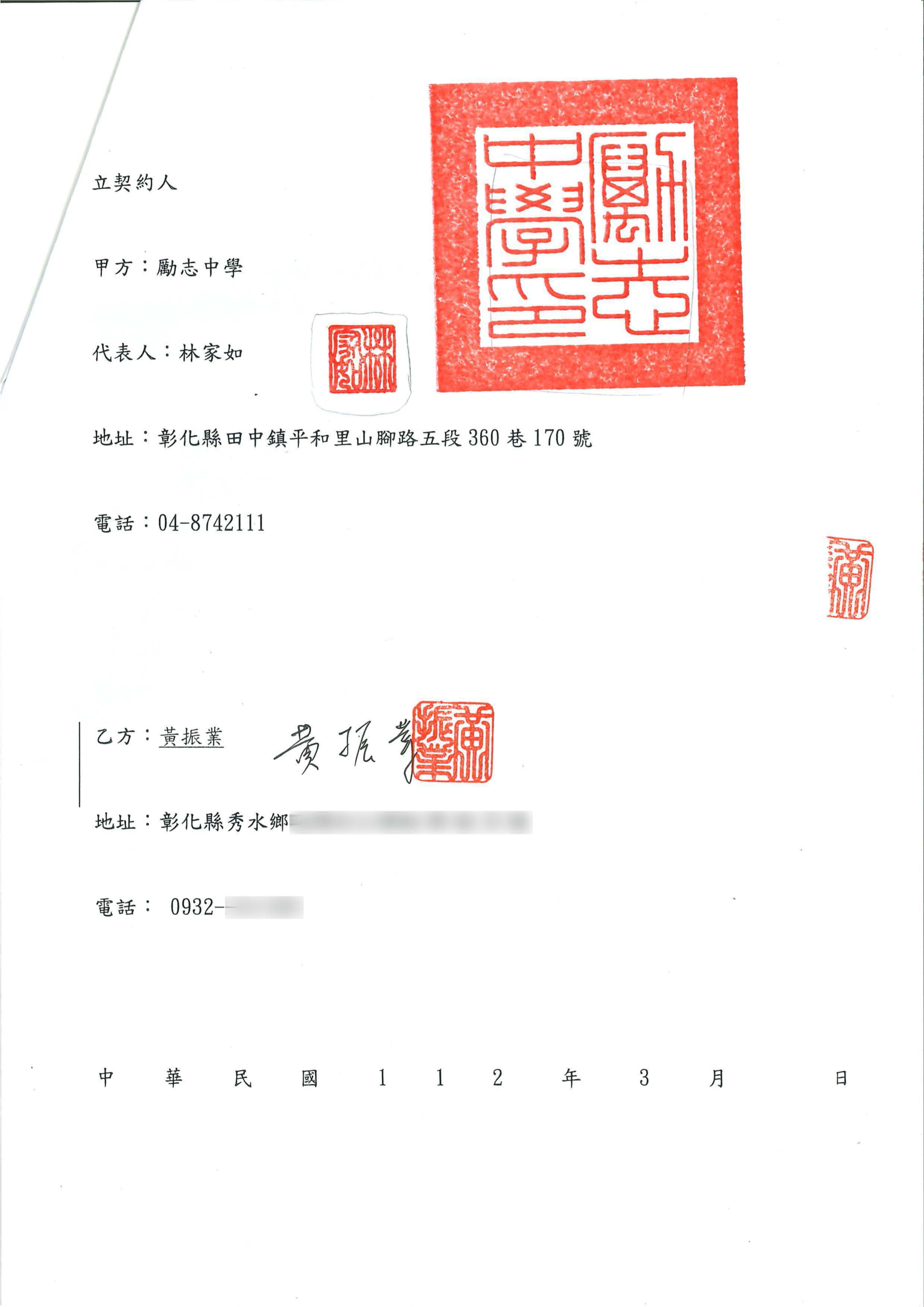 規劃設計捐贈同意_頁面_2