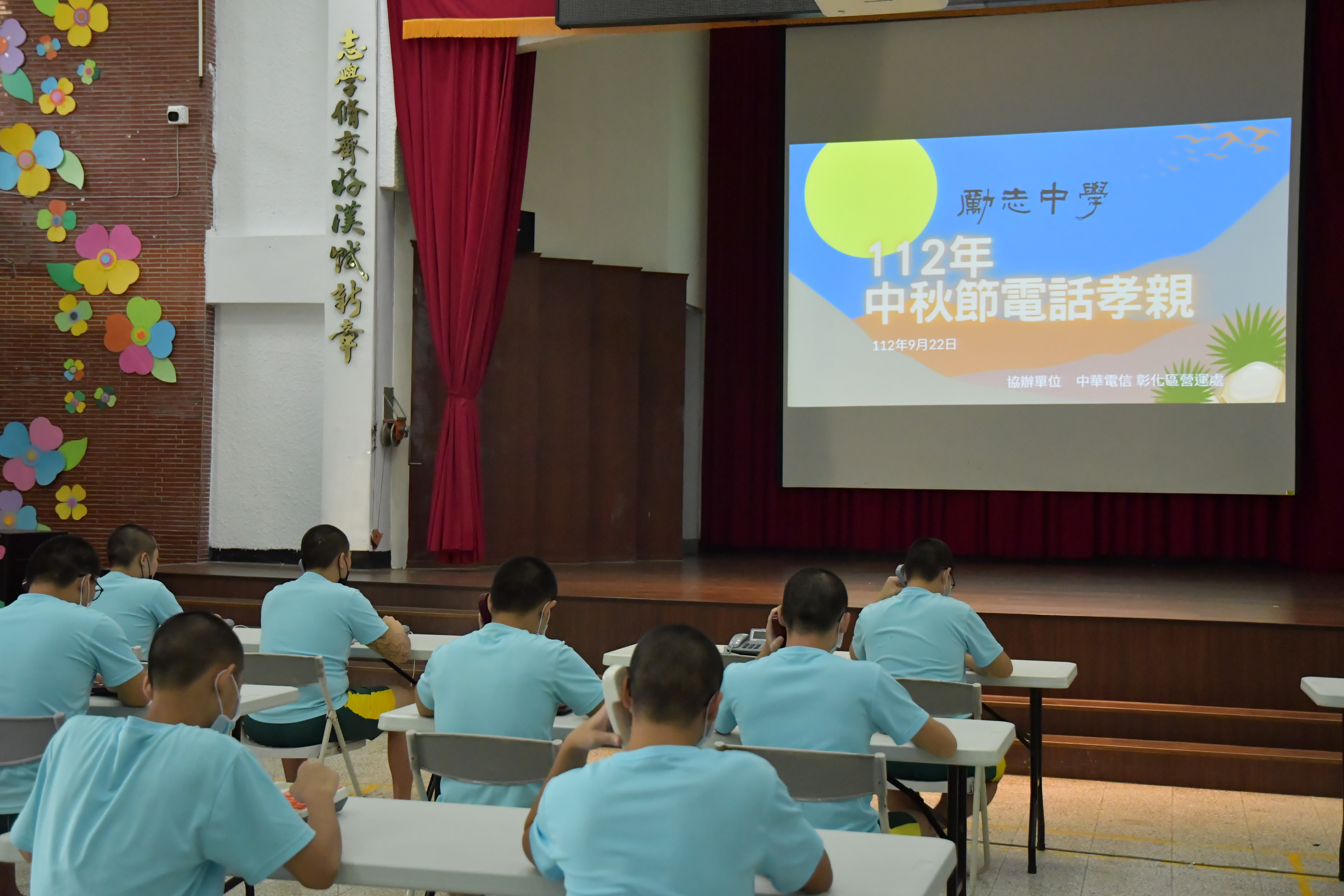 Boys' class telephone filial piety
