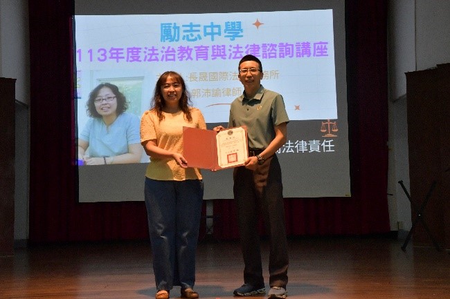 本校何秘書致贈感謝狀