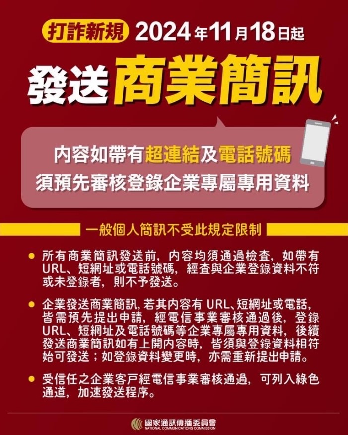 ncc廣告
