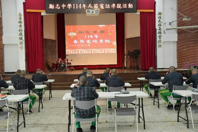 男生班電話懇親