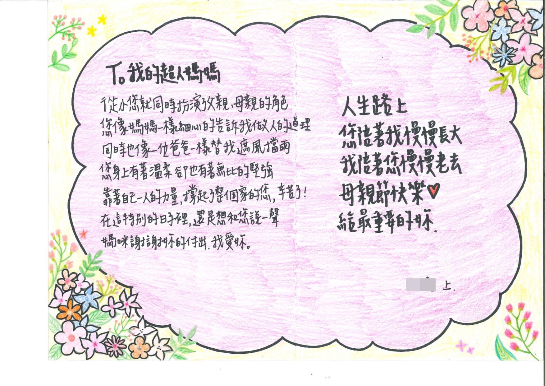 第五名_2第五名