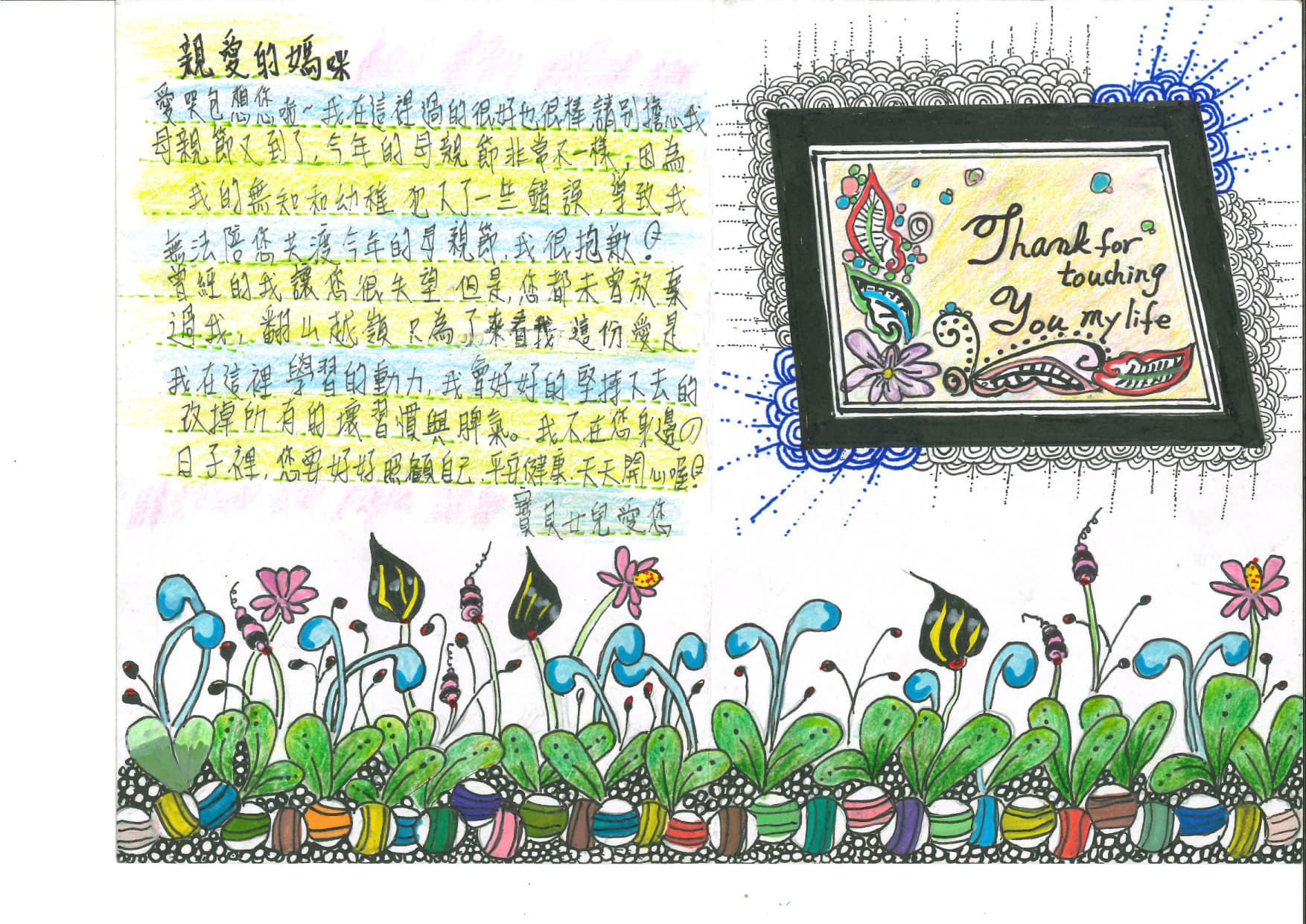 Third place_2