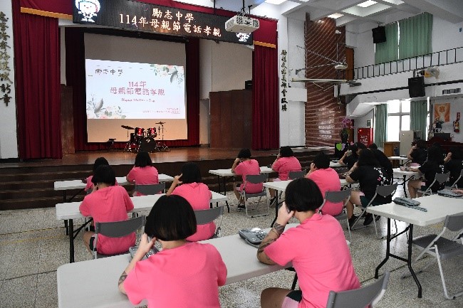 女生班電話懇親