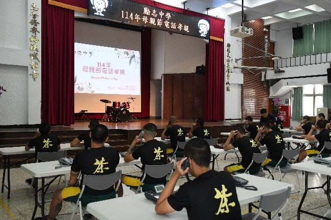 男生班電話懇親