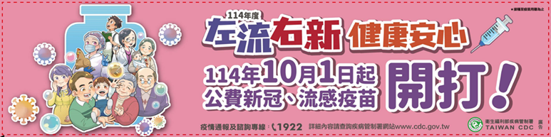 左流右新健康安心