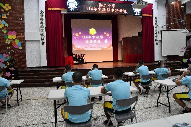 男生班電話孝親
