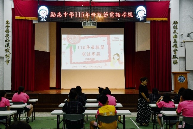 女生班電話懇親
