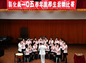 The college was awarded the title of "High School Student Group" in the "Student Music Competition of Changhua County 105 Academic Year"