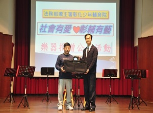 Musical instrument donation charity activities