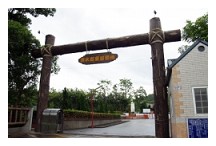 清水岩童軍營地